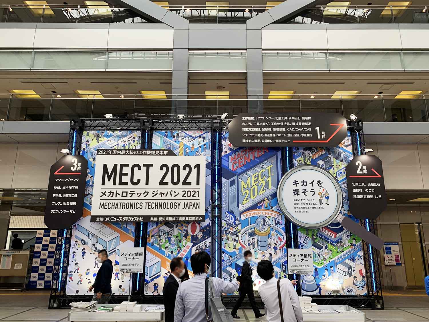 メカトロテックジャパン（MECT）2021