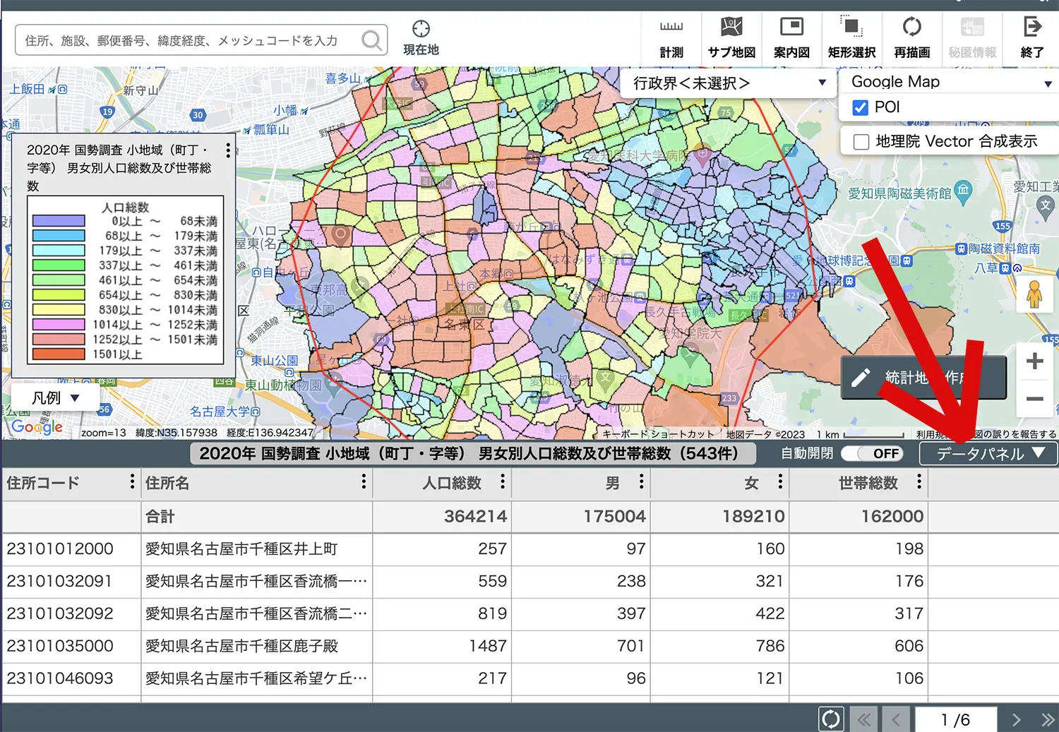 jSTATMAP画面_立地商圏分析_統計グラフ作成_世帯数・人口