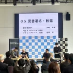 20241115_刈谷イノベーション推進プラットフォームと愛知県の相互連携