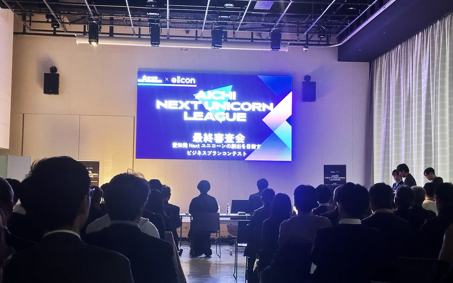 AICHI NEXT UNICORN LEAGUE シーズン2最終審査会