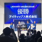 AICHI NEXT UNICORN LEAGUE シーズン2最終審査会