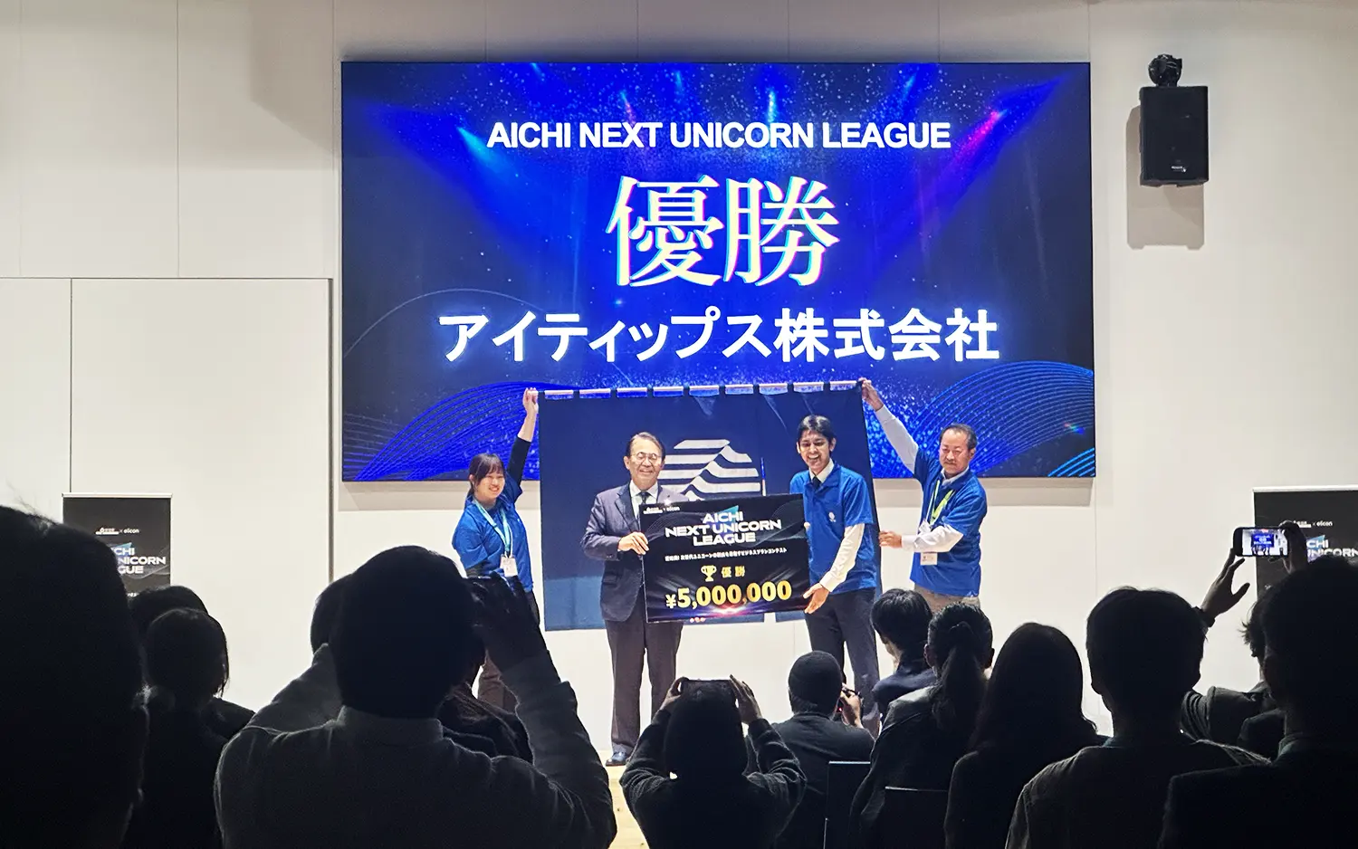 AICHI NEXT UNICORN LEAGUE シーズン2最終審査会