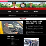 おぎやはぎの愛車遍歴_元ホンダ自動車エンジニア浅木泰昭さんと初代N-BOX