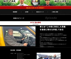 おぎやはぎの愛車遍歴_元ホンダ自動車エンジニア浅木泰昭さんと初代N-BOX