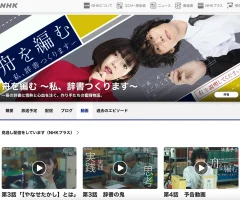 舟を編むドラマ