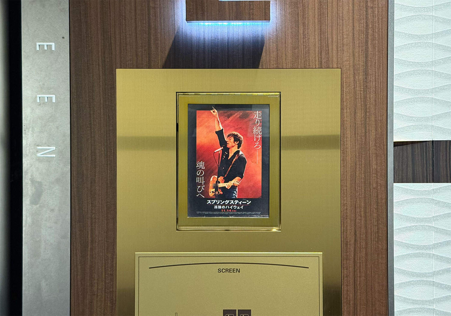 映画_ブルーススプリングスティーン_孤独のハイウェイ