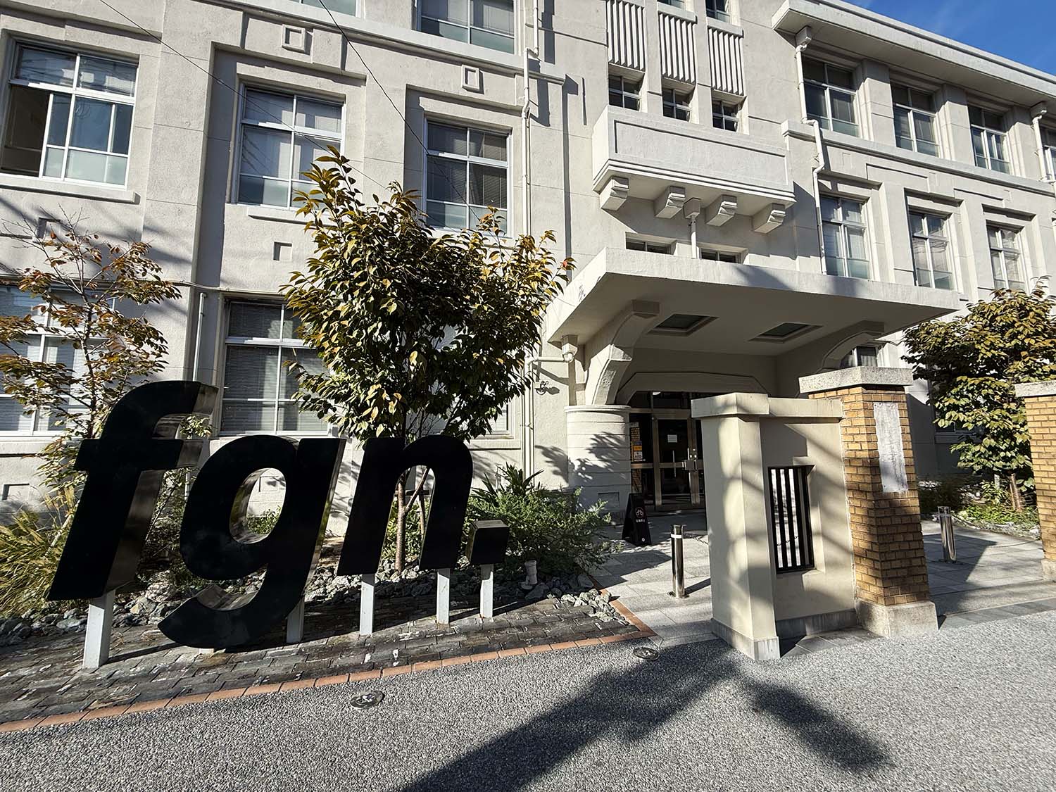 fgn. Fukuoka Growth Next - 福岡のスタートアップ支援施設