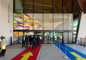 メッセナゴヤ2025