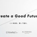 Create a Good Future. いい未来を、狙って創る。