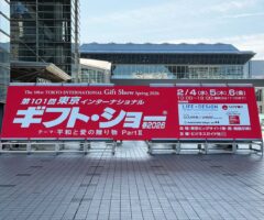 ギフトショー2026東京ビッグサイト