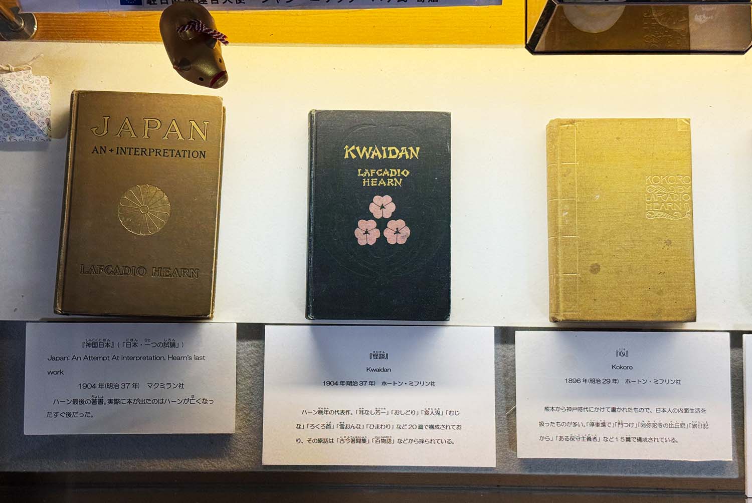 小泉八雲熊本旧居_怪談