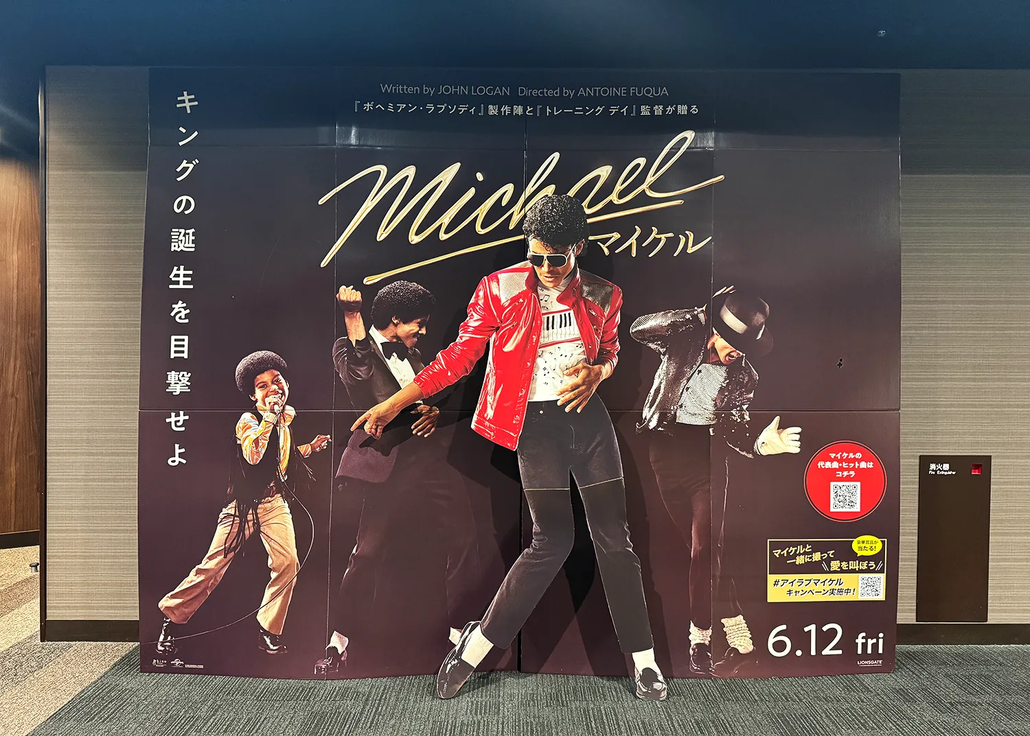 映画マイケル20260612