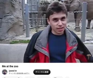 今回の「かんさつ」まとめ 原点はいつだってシンプル： 世界を変えたプラットフォームの第一歩は、動物園のゾウの前での「たわいもない19秒」から始まった。 「不」の解消が熱狂を生む： 面倒なダウンロードなしで「動画がすぐ観られる」というシンプルな価値が、法的なリスクすら超越するユーザーの熱狂を作った。 リスクを買う強さ： Googleの勝因は、未完成で課題だらけのサービスの中に眠る「未来のインフラとしての価値」を誰よりも早く見抜き、巨額を投じて仕組み化したこと。 もしあの時、GoogleがYouTubeを買収していなかったら、今日の「YouTuber」という職業も、スマホで動画を当たり前に楽しむ文化も、もっと違った形になっていたかもしれません。 19秒の「Me at the zoo」を眺めながら、ビジネスにおける「スピード感」と「先見の明」の重要性を、改めて考えさせられます。