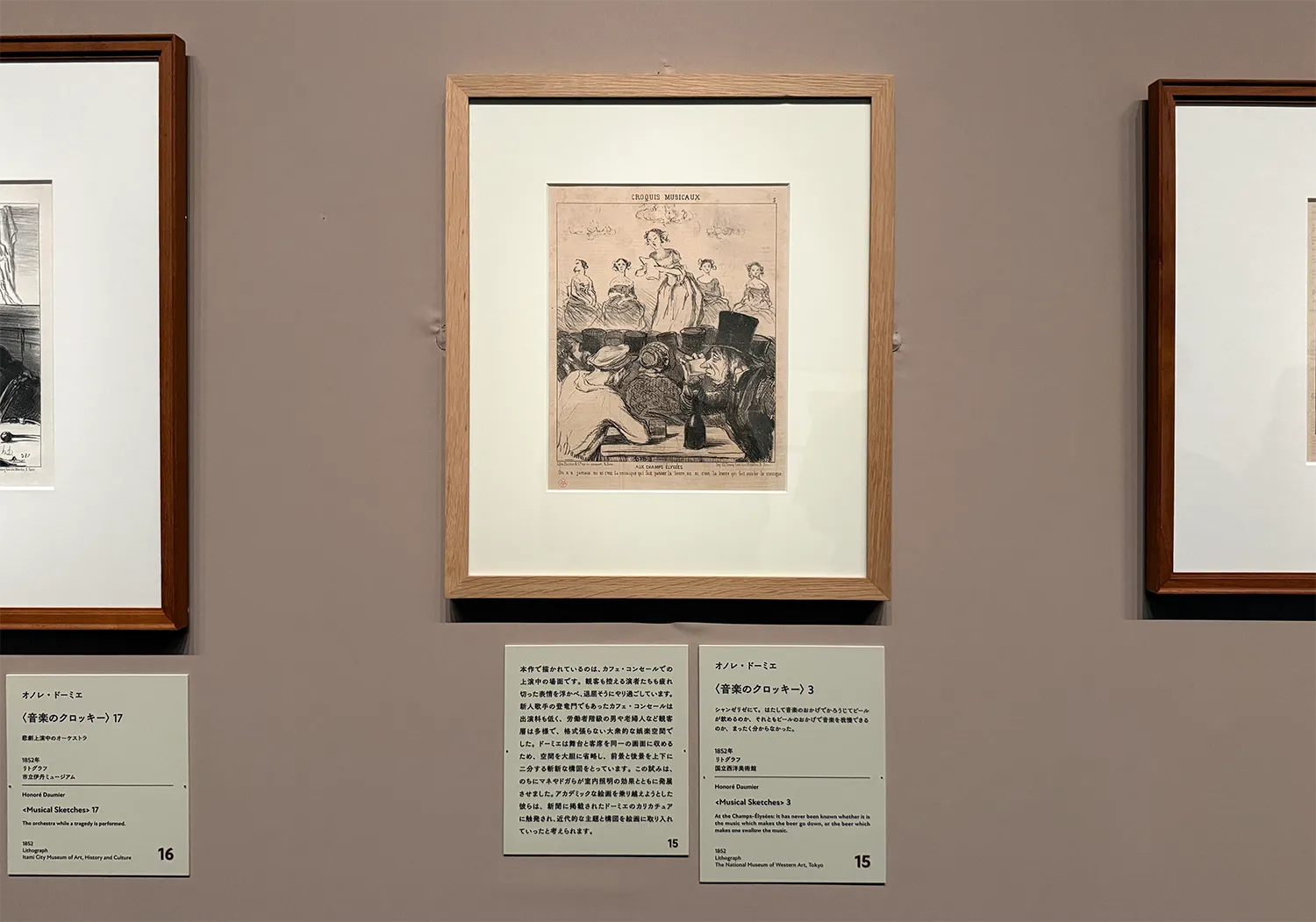 三菱一号館美術館_カフェに集う芸術家展2026